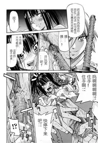 [Inoue Yoshihisa] Nawashi [Chinese] [y刀x漢化]