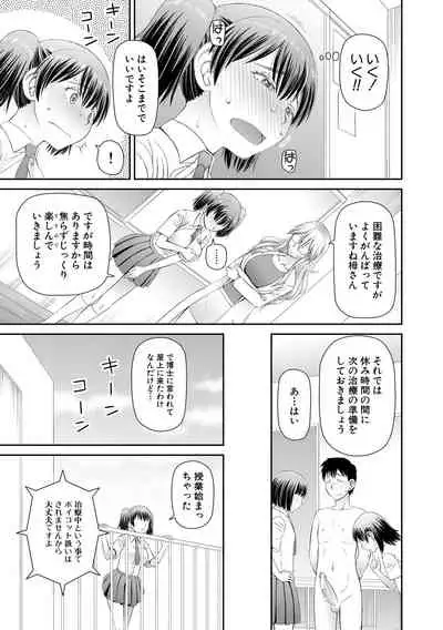 Hoshikatta no wa Ookina Chinko - I Want The Big Penis