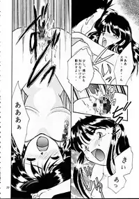 (CR20) [M-10 (Kurokawa Mio)] Teikoku Kagekidan (Sakura Taisen)