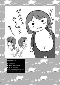 [HENTAI MUSUME (Nezu Meta)] Putit-Scat 13 [English] [Digital]