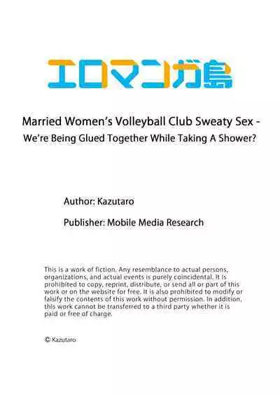 [Kazutaro] Hitozuma Volley-bu no Asedaku SEX ~Shower Abinagara Micchaku Shichau? 1 | Married Women's Volleyball Club Sweaty Sex - We're Being Glued Together While Taking A Shower? 1 [English]
