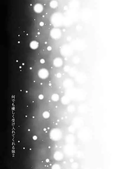 Nandemo Yasashiku Ukeirete Kureru Imouto 2