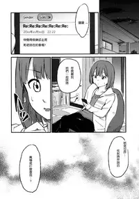 [Charie] Rub & Love (Iromeki Girls) [Chinese] [沒有漢化]