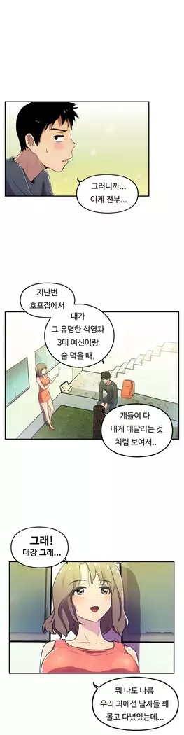 One Room Hero Ch.1-39