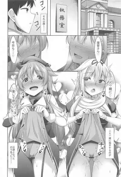 (C99) [Yokazetei (Narukami Ginryu)] MuraDachi Seikan Sympathy (Kantai Collection -KanColle-)