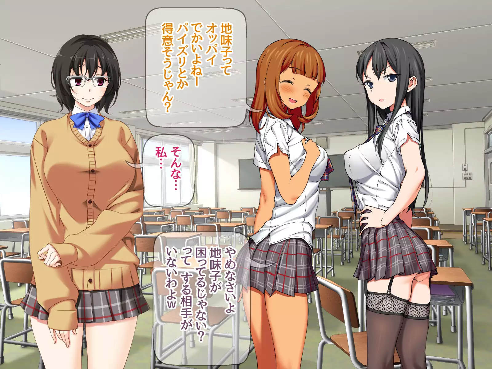 Jimiko-san to Namahame Sex Shimasen ka?