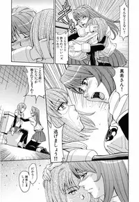 [Kaneyama Shin] Saint Kangoku Gakuen