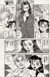 [Tsukushino Makoto] Sexual Immoral