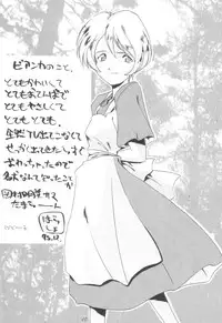 [UA Daisakusen (Harada Shoutarou)] Ruridou Gahou 1 (Magic Knight Rayearth)