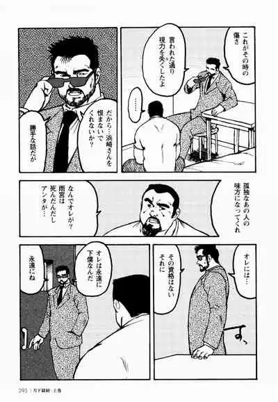 [Ebisuya (Ebisubashi Seizou)] Gekkagoku-kyou Ch.1 - Ch.4