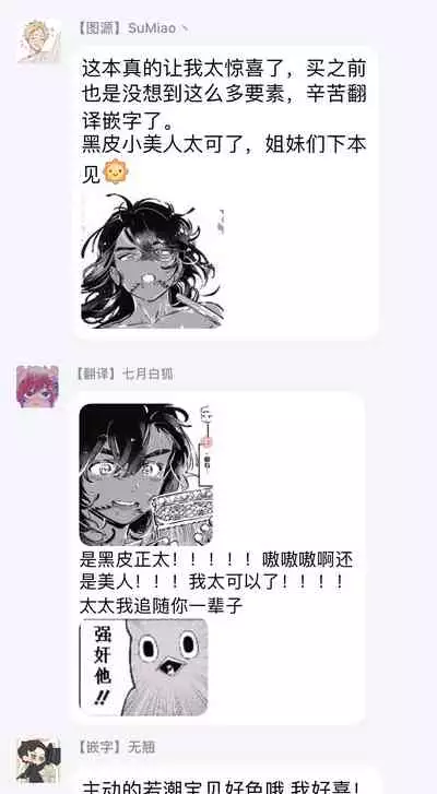 Umi no Soko | 深海之中