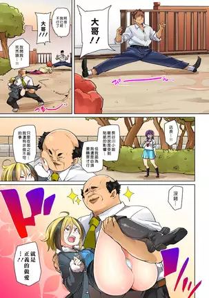 Hattara Yarechau!? Ero Seal ~Wagamama JK no Asoko o Tatta 1-mai de Dorei ni~ 1-18