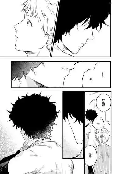 Ai, SUN SUN | 爱,SUN SUN Ch. 1-2