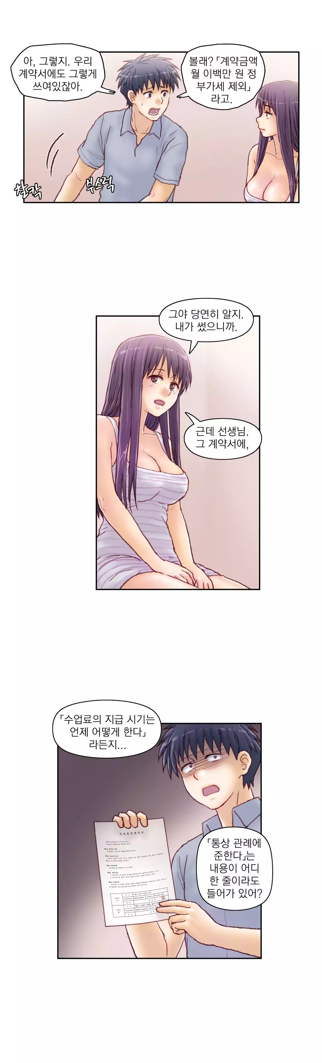 Wrath of the Tutoring Ch.1-42