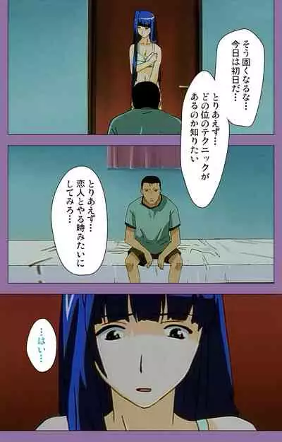 Shimai-ijiri kanzenhan