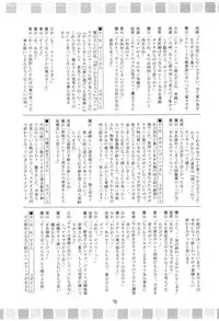 (C69) [RED RIBBON REVENGER (Makoushi)] Valhalla ~ Dainishou~ Fuyu no Arashi (Spiral) [Digital]