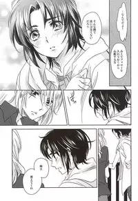 (Gensou no Shangri-la) [Yurari Biyori (Yukko)] Sorairo Borderline (Soukyuu no Fafner)