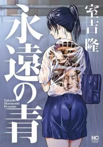 Eien no Ao