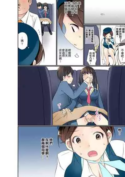 Manchira shiteru JK o Hakken shita node Gakuen Nai de Choukyou shite mita | 暴露狂女子高中生的日常生活 學校內的變態調教 Ch.1-23