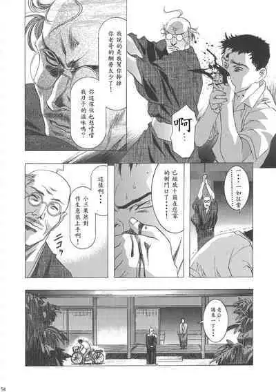 (C68) [Henreikai (Kawarajima Koh)] Sakura Ame Wide Ban ~Tomoyo no Nagaiyoru~ Ch. 1-4 (Cardcaptor Sakura) [Chinese] [霸宋漢化]