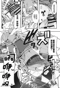 (SC2015 Summer) [Funi Funi Lab (Various)] PINKY BLUE (Battle Spirits BurningSoul) [Chinese] [靴下汉化组]