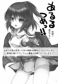 (C88) [Pictokun (Tsumugimaru Hifu)] Arletsume! (Puyo Puyo)