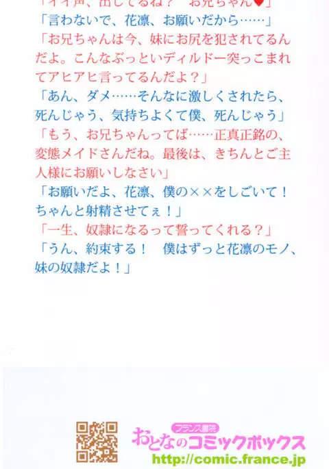 Boku wa Imouto-sama ni wa Sakaraenai