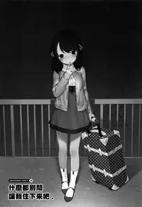 [Henreader] Onnanoko Party. [Chinese] [篆儀通文書坊漢化]