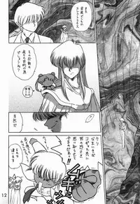 (C52) [BLACK DOG (Kuroinu Juu)] Submission Sailormoon (Bishoujo Senshi Sailor Moon)