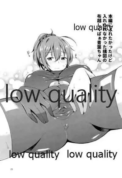 (C91) [Tekireiki ni Shokuchuudoku (Sawamura Ao)] Aoba Pekepeke Sukebe Inner (Kantai Collection -KanColle-)