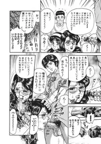 [Chikaishi Masashi] Rape Dai-Jiten (Dictionary of Rape)