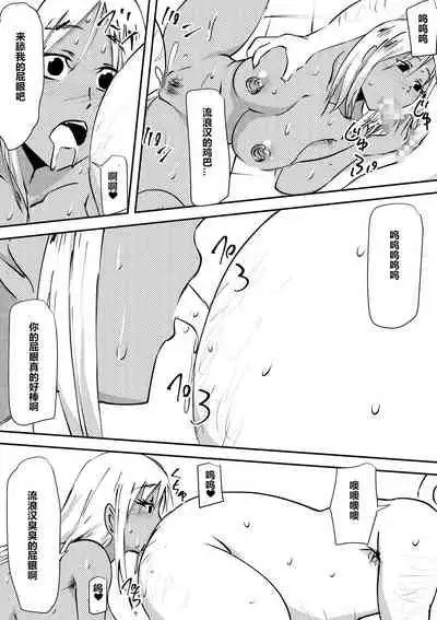 Hahaoya Ryoujoku Mesubuta Choukyou sare Kuro Gal Bitch e to Henbou shita Haha wa Musuko to Sex suru