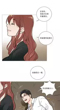 [The Jinshan] Sadistic Beauty Ch.1-18 [Chinese] [17汉化]