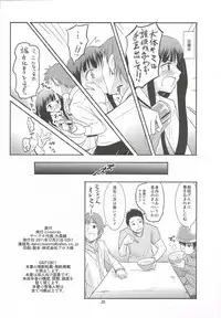 (C81) [crossray (Oomori Makoto)] Gigolo (Heaven's Memo Pad)