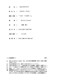 (C63) [Studio Wallaby (Bonehead)] Himitsu no Skuld (Ah! My Goddess)