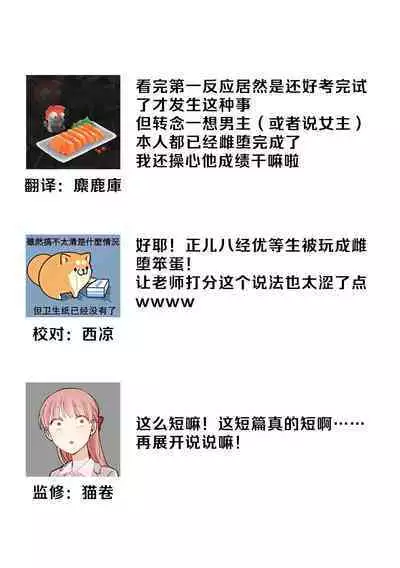 itsumodōri toshokan de jishū suru hazu ga… DQN shūdan ni gyakushū re ￮ pu sa re kyōsei mesu ochi! ! | 明明只是像往常一样去图书馆自习…竟然被DQN团体逆袭轮奸强制雌堕！！