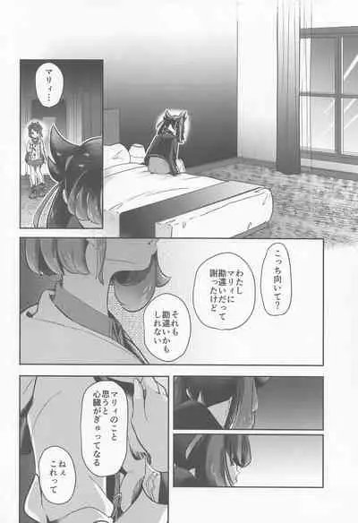 chori Sairokushuu YuriTrai