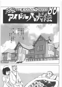 [Kacchuu Musume] Dennou Yuusai Roku