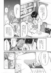 [Tanaka Yutaka] Boku no Suki na Onnanoko