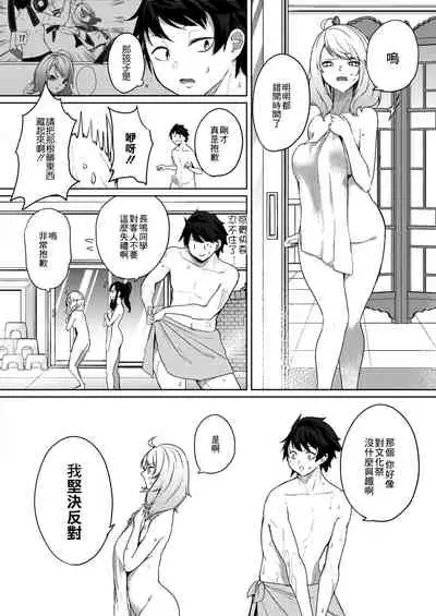 [Kurokawa Otogi] Amaterasu Jogakuin Bunkasai Ch. 3 (COMIC HOTMILK 2021-10) [Chinese] [Digital]