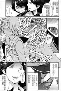 [Kokuryuugan] Joou no Tenbin (Girls forM vol.14) [Chinese] [個人漢化]