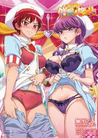 [Muchakai (Mucha)] Pakopako Saimin Patisserie (Kirakira PreCure a la Mode) [Digital] [Chinese] [無邪気漢化組]