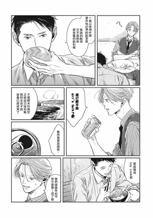 Old-fashioned Cupcake Ch. 1-3