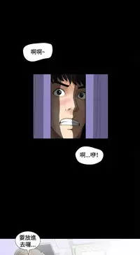 Dangerous game 危险性游戏 Ch.1-10 [chinese]