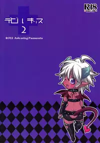 (Shota Scratch 14) [Ash Wing (Makuro)] Devil Kiss 2