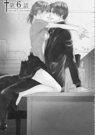 Choukyou†Fukushuu-Kemono no Tsumi to Amai Wana