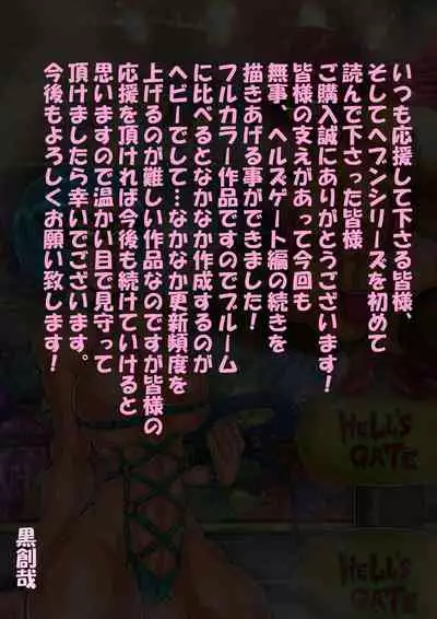 [BLACK SOUSAI STUDIO] QUEEN HEAVEN HELLS GATE TRIPLE PACK 1