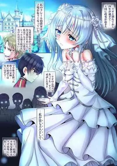 転生ガチャ失敗親ガチャ失敗で私達オス汁まみれ