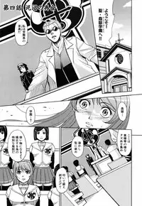 [Kaneyama Shin] Saint Kangoku Gakuen