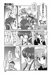 [Kazasuzu] Seikaisou Kitan